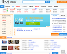 意大利华人网缩略图