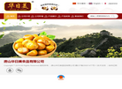 唐山华日美食品缩略图