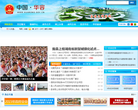 中国华容网缩略图