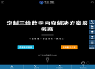 郑州华匠科技缩略图