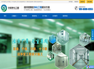 无尘车间施工缩略图