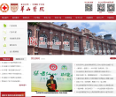 复旦大学附属华山医院缩略图