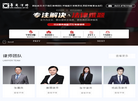 华商律师事务所缩略图