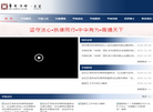 华商律师事务所缩略图