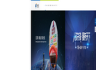 青岛华盛人力资源缩略图