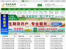 济宁市特色农业研究院缩略图