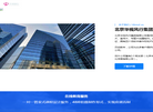 华视风行官方网站缩略图