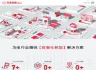 华晟智能自动化装备缩略图