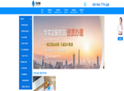 山东华实启诺企业服务缩略图