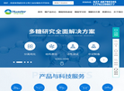 武汉华士特工业生物技术开发缩略图