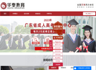 华泰教育培训缩略图