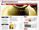 华泰集团缩略图