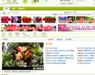 花谈花卉植物社区缩略图