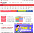 华图教育官网缩略图