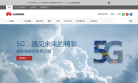 华为缩略图