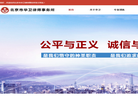 北京市华卫律师事务所缩略图
