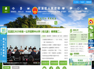 花溪区人民政府缩略图
