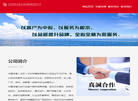 华夏浩博传媒广告有限责任公司缩略图