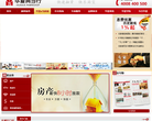 华夏典当行缩略图