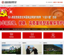华新水泥股份有限公司缩略图