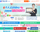 华西人才网缩略图