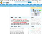 化学学科网缩略图