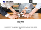 北京华讯诺成网络通信技术缩略图