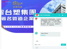 台塑河南華亞管業缩略图