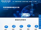 武汉华研生物科技缩略图
