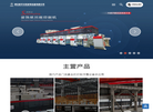 西安航天华阳机电装备缩略图