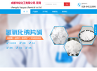 成都华耀化工缩略图