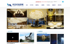 中山市华艺灯饰照明股份有限公司缩略图