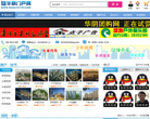 华阴门户网缩略图