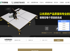 深圳华鹰机房设备缩略图