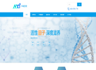 华域生物科技发展缩略图