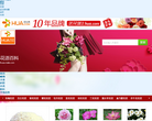 花语百科缩略图