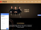 华源茶业官网缩略图