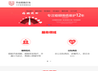 华雨婚姻咨询官网缩略图