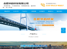 合肥华韵桥架缩略图