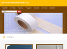 泰兴市华宇复合材料缩略图