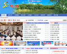 化州市人民政府缩略图