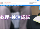 安徽华周心理咨询缩略图