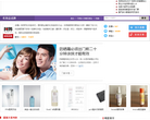 阿邦网化妆品缩略图