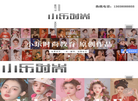小乐时尚形象设计缩略图