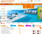 湖北省中国青年旅行社官网缩略图