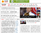 湖北足球网缩略图