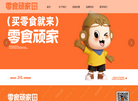 湖北千佰味食品缩略图