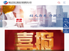 湖北万钧工程技术有限责任公司缩略图
