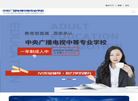 电大中专招生信息网缩略图