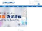 湖北真福医药缩略图